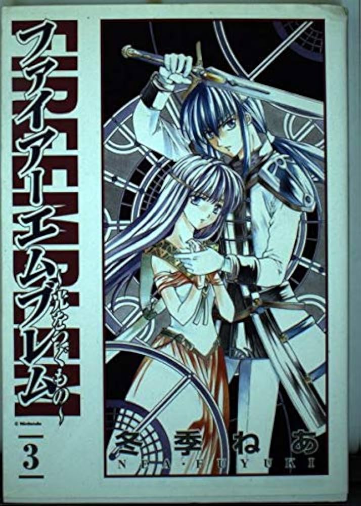Amazon.co.jp: ファイア-エムブレム: 光をつぐもの (3